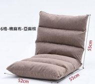 日本熱銷 - 日式可折疊榻榻米沙發 懶人梳化 6格-棉麻布-亞麻棕【獨立內膽】6檔調節