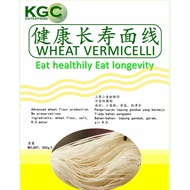 Wheat Vermicelli Mian Xian Healthy KGC Sitiawan RO Water No Preservatives 健康长寿面线 800g LOCAL PRODUCT