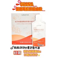 SG SELLER ️USANA Botanical Beverage Cranberry with Collagen Peptide 14 Pouches