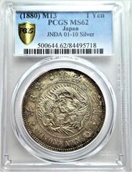 早期稀特年 PCGS MS62 明治十三年龍銀幣 (鏡面版底 黃金幻五彩 前期大型高分稀少)金盾