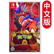 任天堂 - SWITCH 寶可夢 - 朱【D50】| Pokemon Scarlet | 寵物小精靈 朱紫系列 - 中英日合版