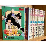 漫畫/虹色辣椒 1-11完/安達充(外觀無釘章)【毛球二手書】