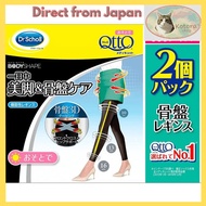 《Direct from Japan》Mediketto Body Shape Pelvis 3D Support Leggings 2-pack Size M