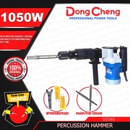 DONG CHENG Percussion Hammer Drill 1050W DZG6S •TFM•