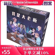 Cards and board games♚☇I am the big boss board game card happy party toy trading negotiation adult casual