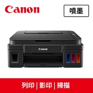 佳能 Canon PIXMA G2010 原廠大供墨印表機 PIXMA G2010