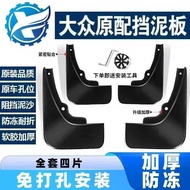 Suitable for Id4 Volkswagen Id4-X Oril Ph-Free Car Fender