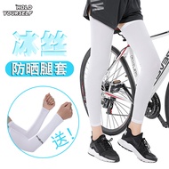 Sun Protection Leg Sleeves Men Ice Silk Leg Covers Cycling Running Leg Protection Summer Driving Fis