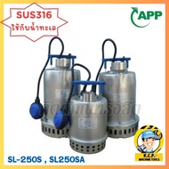 Avana Water Pump ARWANA Model SL-250S SL-250SA (Auto) Stainless Steel Submersible For Use With Seawa