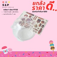 (Whole Box) Box P28/ FF23 Dome Cotton Fluffy Size 6*6*7 Cm 20 Packs 1