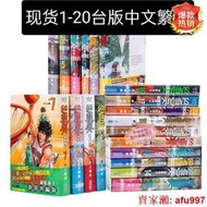 暢銷灌籃高手新裝再編版灌籃高手漫畫全套井上雄彥中文繁體1-