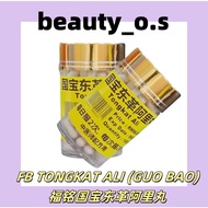 FB TONGKAT ALI (GUO BAO) 福铭国宝东革阿里丸 100'S