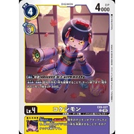EX09 - Digimon Card - EX9-027