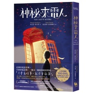 Mystery Caller/Miyase Sertbarut eslite eslite