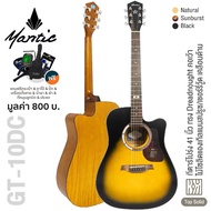 Mantic GT-10DC กีตาร์โปร่ง 41 นิ้ว ทรง Dreadnought Cutaway ไม้ท็อปโซลิดแองเกิลแมนสปรูซ/เชอร์รี่วู้ด+