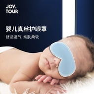 Baby Eye Mask Sleep Shading Children's Silk Eye Shield Mulberry Silk Silk Blackout Sleep Eye Mask