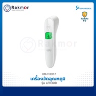 Lepu เครื่องวัดไข้หน้าผาก รุ่น LFR30B เครื่องวัดอุณหภูมิ แบบอินฟราเรด Thermometer