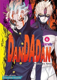 นายอินทร์ หนังสือ DANDADAN ล.6