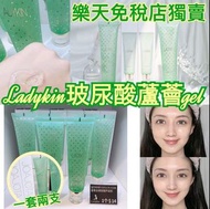 Ladykin玻尿酸蘆薈gel 160ml