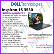 Dell Inspiron 15 IN3530V84RM001OGTH-3530-CB-W i3 เดลล์ คอมพิวเตอร์พกพา อินสไปรอน 3530 มีแถมกระเป๋า กับ เม้าส์สายของเดลล์ รับประกัน 2 ปี On-site