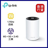 TP-Link - Deco XE75 AXE5400 WiFi 6E三頻Mesh 路由器 ︱Mesh Router︱Mesh WiFi Router