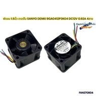 พัดลม 1.5นิ้ว เทอร์โบ SANYO DENKI 9GA0412P3K04 DC12V 0.92A (FAN270804)