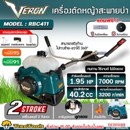 VERON/MITSUPOWER เครื่องตัดหญ้า รุ่น RBC411/MP- 411-MKE (มีตัวเลือก) ทรงมากิต้า ตัดหญ้า 2จังหวะ สตาร