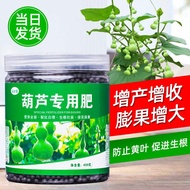 Huazuyuan Gourd Special Fertilizer Pot Reed Fertilizer Green Leaf Nutrient Solution Indoor Pot Granular Organic Fertiliz