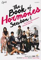 The Book of Hormones : Season 1 GTH,