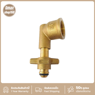 Gmax ข้อต่อแก๊สปิคนิค ทองเหลือง รุ่น LTP-006 แปลงถังแก๊สปิกนิก 4 Kg.