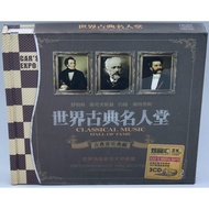 MUSIC CD : CLASSICAL MUSIC HALL OF FAME (3CD)