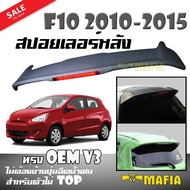 สปอยเลอร์ สปอยเลอร์หลังรถยนต์ MIRAGE 2012 2013 2014 2015 2016 (ไม่ต้องย้ายปุ่มฉีดน้ำฝนสำหรับตัวไม่ T