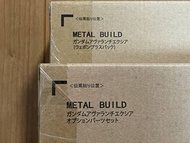 未開封的運輸箱 PB 限定 METAL BUILD 高達 Avalanche Exia（武器加裝） 選購零件組 Metal Build METAL BUILD