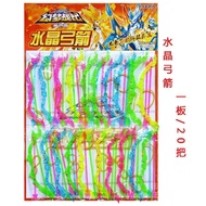 sg New Children's Shooting Toy Jesus Survival Crystal Bow and Arrow Plastic Bow and Arrow Bow and Ar