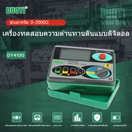เครื่องวัดความต้านทานสายดิน DY4100แบบดิจิตอล Meg-Ohmmeter 0-2000โอห์มเครื่องมือตรวจสอบตัวทดสอบความต้