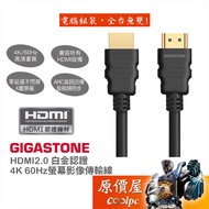 Gigastone Rieter [HH-2100B/HH-2300B] HDMI2.0 Platinum Certification 4K 60Hz Screen Video Transmissio