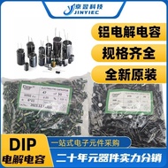 In-Line Aluminum Electrolytic Capacitor 2.2 UF 50V 3 * 5 4 * 7 5 * 11 50V2.2 UF DIP Plug-In Capacito