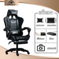 LIFANGCAI เก้าอี้เกม เก้าอี้ทำงาน เก้าอี้คอม เก้าอี้นอน เก้าอี้สำนังงาน เก้าอี้เล่นเกม pubg เก้าอี้เกมมิ่ง Gaming Chair ปรับความสูงได้ นั่งสบาย หมุนได้360° รุ่น HM50 สีดำ+ไนลอน One