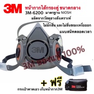 3M 6200 หน้ากากครึ่งหน้าชนิดไส้กรองคู่ ใส่สบายน้ำหนักเบาพร้อมสายคาดศีรษะที่ปรับได้ง่าย ไม่ลื่น แถมฟร