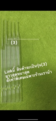 หลอดแก้ว 3แบบ (ไม่รวมลูกยางบีบสาร ) หลอดแก้วหยดน้ำหอม หลอดแก้วหยดสาร หลอดแก้วนำก๊าซ หลอดหยดวิทยาศาสต