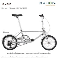 จักรยาน Dahon D ZERO เฟรมโครโมลี่ ขนาด 16นิ้ว 7เกียร์