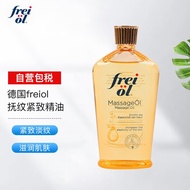 福来（freiol）福来Freiol妊娠油 抚纹紧实滋养弹润肌肤保湿精华按摩油125ml