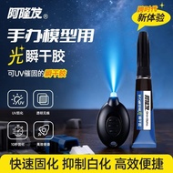 Produk Laris Disyorkan Gam UV Pengeringan Segera A-lon untuk Model Figurine, Pembaikan Mainan, Perek
