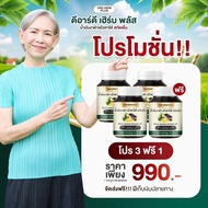 DRD Herb น้ำมันงาดำ อโวคาโด้ สกัดเย็น ดีอาร์ดี เฮิร์บ