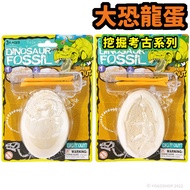 Big Dinosaur Egg NO.178 C Excavation Archaeology/One Piece Archaeological Dinosaur Egg Dinosaur Foss