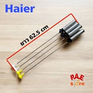 0000963 #โช๊คอะไหล่เครื่องซักผ้าไฮเออร์Damping Component Haier 0030815108G/0030815108H ยาว 62.5 cm ใ