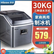 HICON Ice Maker Commercial Milk Tea Shop Small Bar30kgMini Automatic Household Square Ice Cube Making Machine