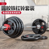 Barbell Set Home Use Barbell Dumbbell Combination Set Olympic Bar Barbell Bar Barbell Plates Large H