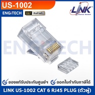 หัวแลน CAT6 ink US-1002 RJ45 Plug Unshield 2 Layer with pre-insert bar (10 Each/Pkg)