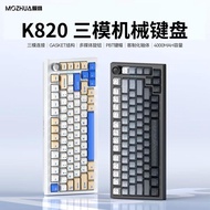 [Upgrade quality] Membrane Claw K820 Keyboard Customized Mechanical Keyboard Three-Mode Bluetooth Co
